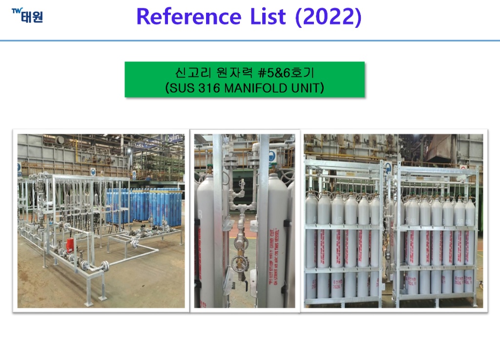신고리 원전 MANIFOLD